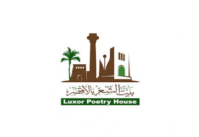 انطلاق الملتقى الثانى للشعر العربى 17 مارس فى الأقصر