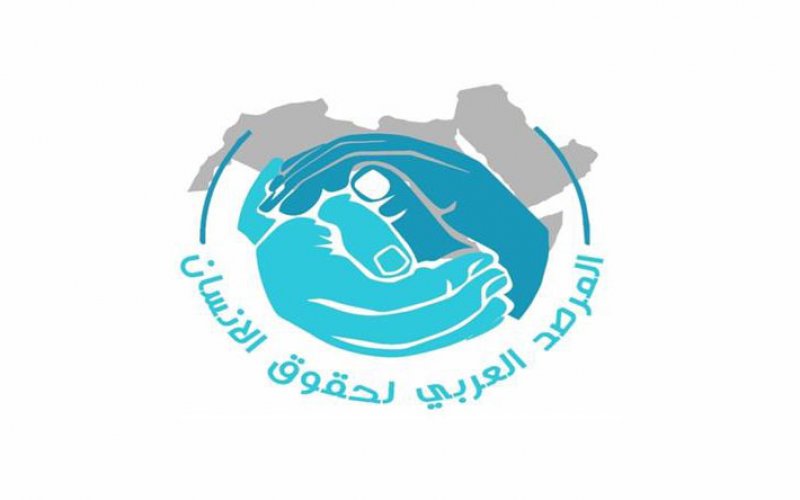 المرصد العربي لحقوق الإنسان: قرار البرلمان الأوروبي بخصوص البحرين مرفوض جملةَ وتفصيلاً وينم عن أهداف مسيسة