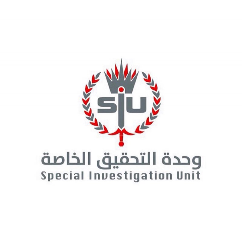 وحدة التحقيق الخاصة تطالب المنظمات الحقوقية بتقديم ما لديها من معلومات.