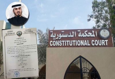المحكمة الدستورية الكويتية تبطل عضوية عضو بمجلس الأمة.. وهذه تفاصيل الحكم كاملة
