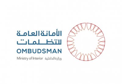 الأمانة العامة للتظلمات تكشف حقيقة الادعاءات الواردة في تقرير لمنظمة العفو الدولية