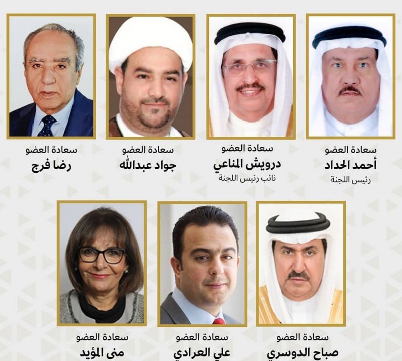 "حقوقية الشورى": البحرين رسَّخت مكانتها العربية في مجال حقوق الإنسان عبر مبادرات وإسهامات حظيت بدعم جلال الملك