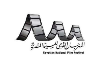 توزيع جوائز مهرجان القومي للسينما المصرية 23 مارس