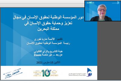 "الوطنية لحقوق الإنسان" تقدم محاضرة حول مفهوم حقوق الإنسان بالتعاون مع هيئة التشريع والرأي القانوني