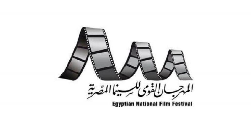 توزيع جوائز مهرجان القومي للسينما المصرية 23 مارس