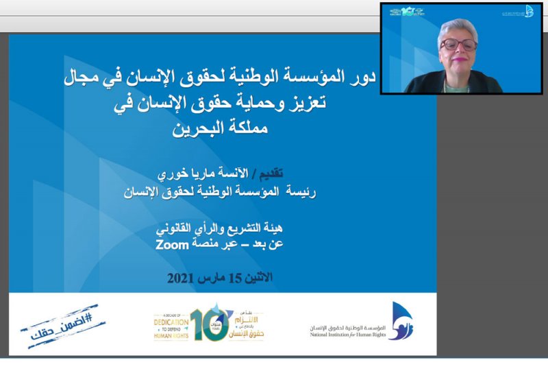 "الوطنية لحقوق الإنسان" تقدم محاضرة حول مفهوم حقوق الإنسان بالتعاون مع هيئة التشريع والرأي القانوني