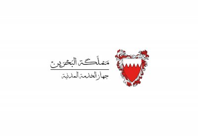 "الخدمة المدنية": توظيف 3175 بحريني في العامين الماضيين