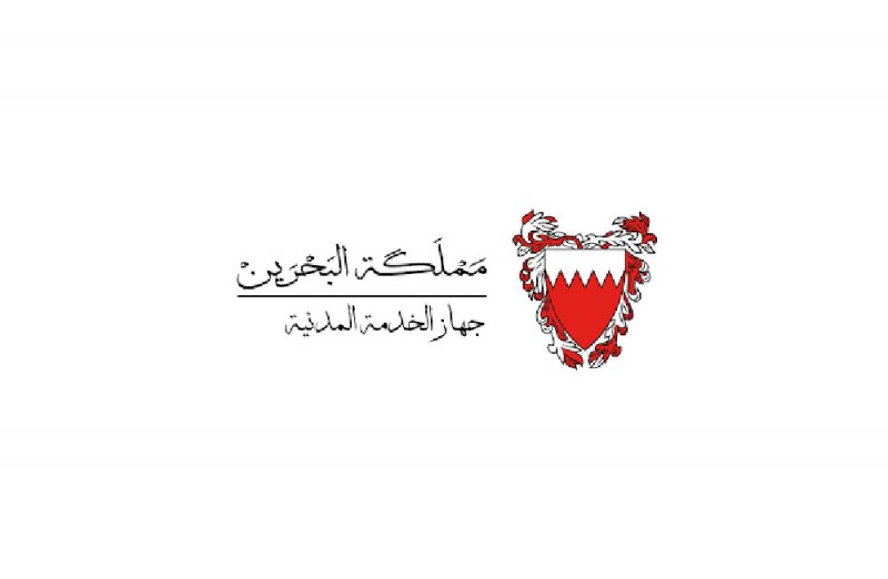 "الخدمة المدنية": توظيف 3175 بحريني في العامين الماضيين