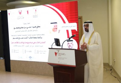 رئيس الشورى يشيد بجمعية البحرين لتنمية المؤسسات وجهودها في دعم رواد الأعمال