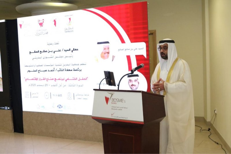 رئيس الشورى يشيد بجمعية البحرين لتنمية المؤسسات وجهودها في دعم رواد الأعمال