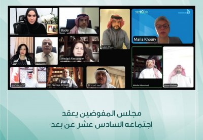 مجلس المفوضين بالوطنية لحقوق الإنسان يعقد اجتماعه السادس عشر عن بعد