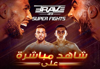 نقل نزالات بطولة بريف 49 "نزالات أسطورية" مباشرة على قناة البحرين الرياضية 