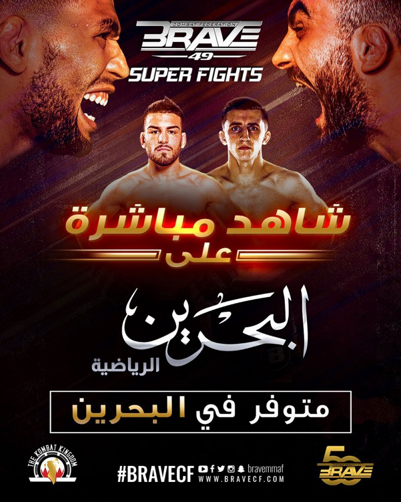 نقل نزالات بطولة بريف 49 "نزالات أسطورية" مباشرة على قناة البحرين الرياضية 