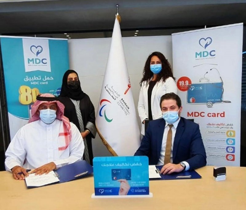 اللجنة البارالمبية البحرينية تبرم اتفاقية تعاون مع شركة ام دي سي للرعاية الصحية