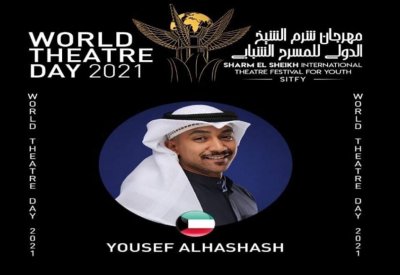 6 شباب من قارات العالم المختلفة يلقون كلمة في اليوم العالمي للمسرح 2021