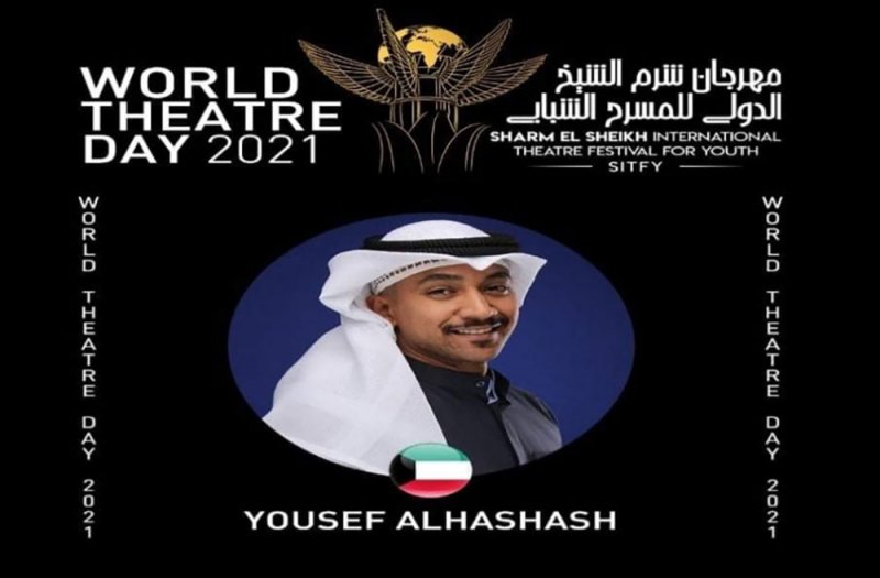 6 شباب من قارات العالم المختلفة يلقون كلمة في اليوم العالمي للمسرح 2021