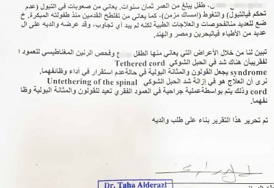 مواطنة تناشد “الإسكان” إحياء طلب أسرتها