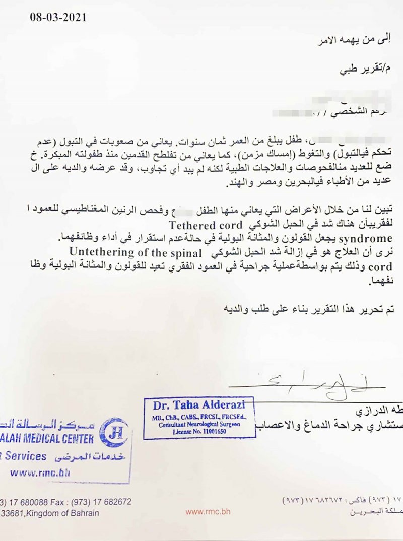 مواطنة تناشد “الإسكان” إحياء طلب أسرتها