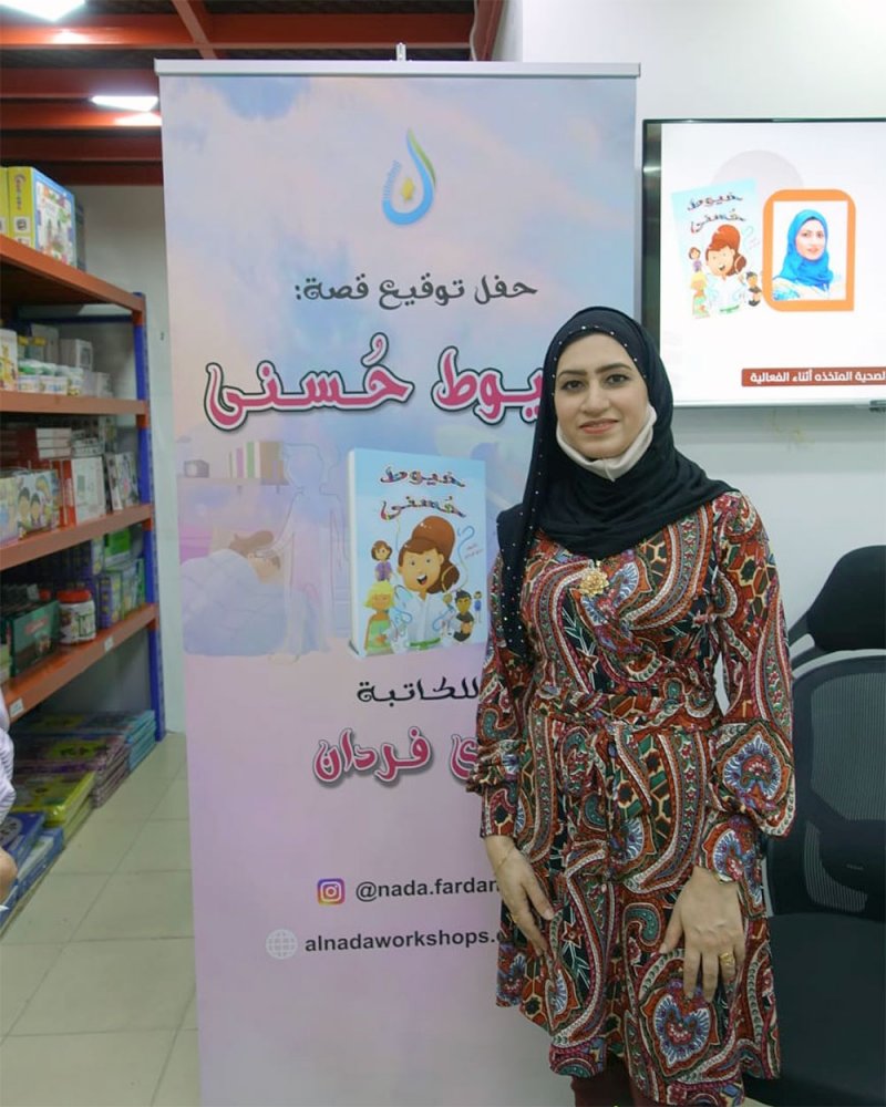 ندى فردان  تدشن قصة ' خيوط حسنى' للأطفال