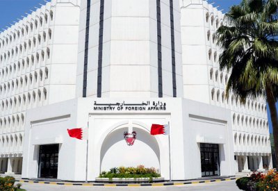 مملكة البحرين تشيد بالإنجاز البارز الذي حققته جمهورية مصر العربية الشقيقة بإنهاء أزمة السفينة الجانحة بقناة السويس