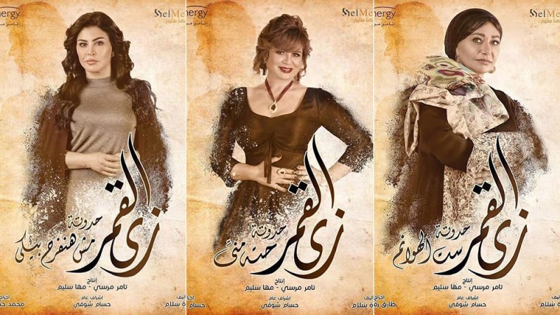 عودة ليلى علوي بعد غياب 5 سنوات بحكاية "ست الهوانم"