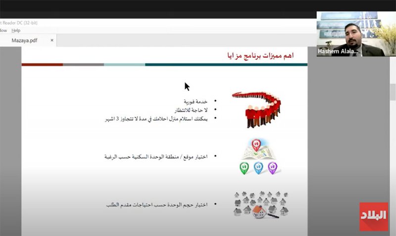 بالفيديو: رئيس العمليات الحسابية بوزارة الاسكان: 7289 منتفع من برنامج مزايا منذ اقراره والأعداد في تزايد مضطرد