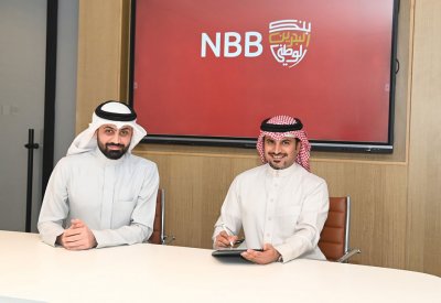 بنك البحرين الوطني يعلن عن شراكته مع شركة "كومارك" لطرح منصة ولاء العملاء الرقمية