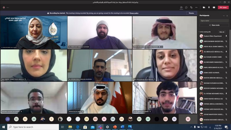 "عمادة شؤون الطلبة" بجامعة البحرين تعد الطلبة للانتخابات الطلابية