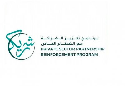 هذه مزايا برنامج "شريك" السعودي للشركات الكبرى