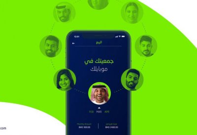 بنك "إلى" يطلق خدمة "الجمعية": أداة الادّخار الجماعي