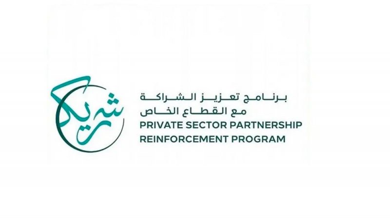 هذه مزايا برنامج "شريك" السعودي للشركات الكبرى