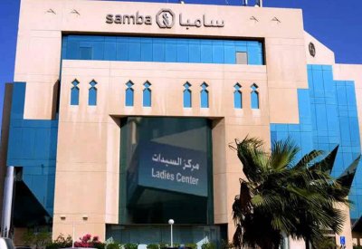بعد 35 عاماً.. سهم سامبا يودع سوق الأسهم السعودية