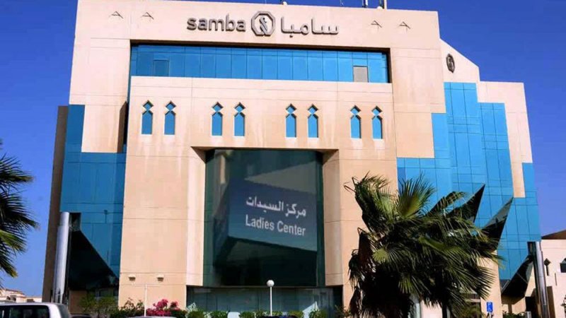 بعد 35 عاماً.. سهم سامبا يودع سوق الأسهم السعودية