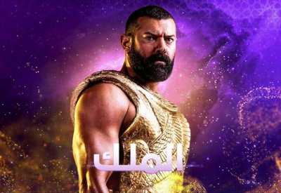 بعد طرح "البرومو".. الجدل يحتدم حول مسلسل "الملك"