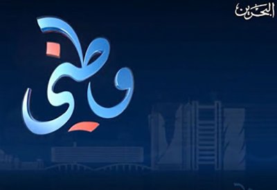 برنامج "وطني" يسدل الستار على موسمه الأول بنجاح منقطع النظير