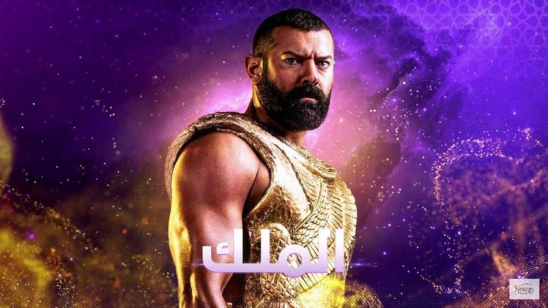 بعد طرح "البرومو".. الجدل يحتدم حول مسلسل "الملك"