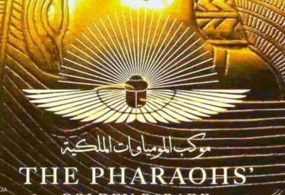 بـ14 لغة و"مساحات إعلانية".. ملوك مصر يستعدون لإبهار العالم