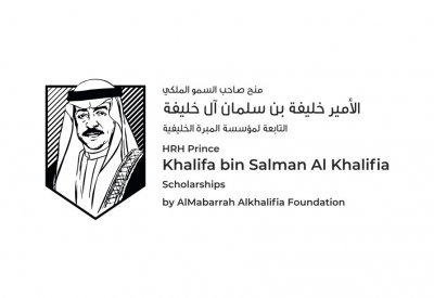 "المبرّة الخليفية" تطلق مِنح دراسية باسم المغفور له صاحب السمو الملكي الأمير خليفة بن سلمان آل خليفة