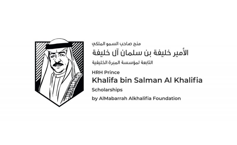 "المبرّة الخليفية" تطلق مِنح دراسية باسم المغفور له صاحب السمو الملكي الأمير خليفة بن سلمان آل خليفة