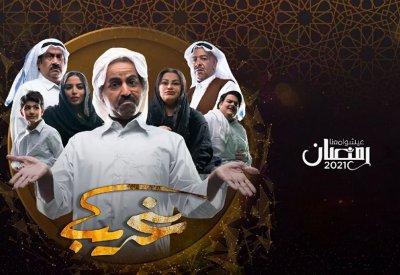 "غريب" على تلفزيون الكويت و"روتانا" في رمضان