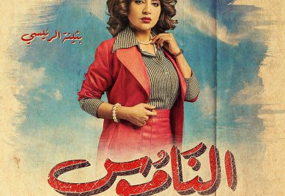 12 مسلسلاً تجمع النجوم على "شاشات دبي" في رمضان
