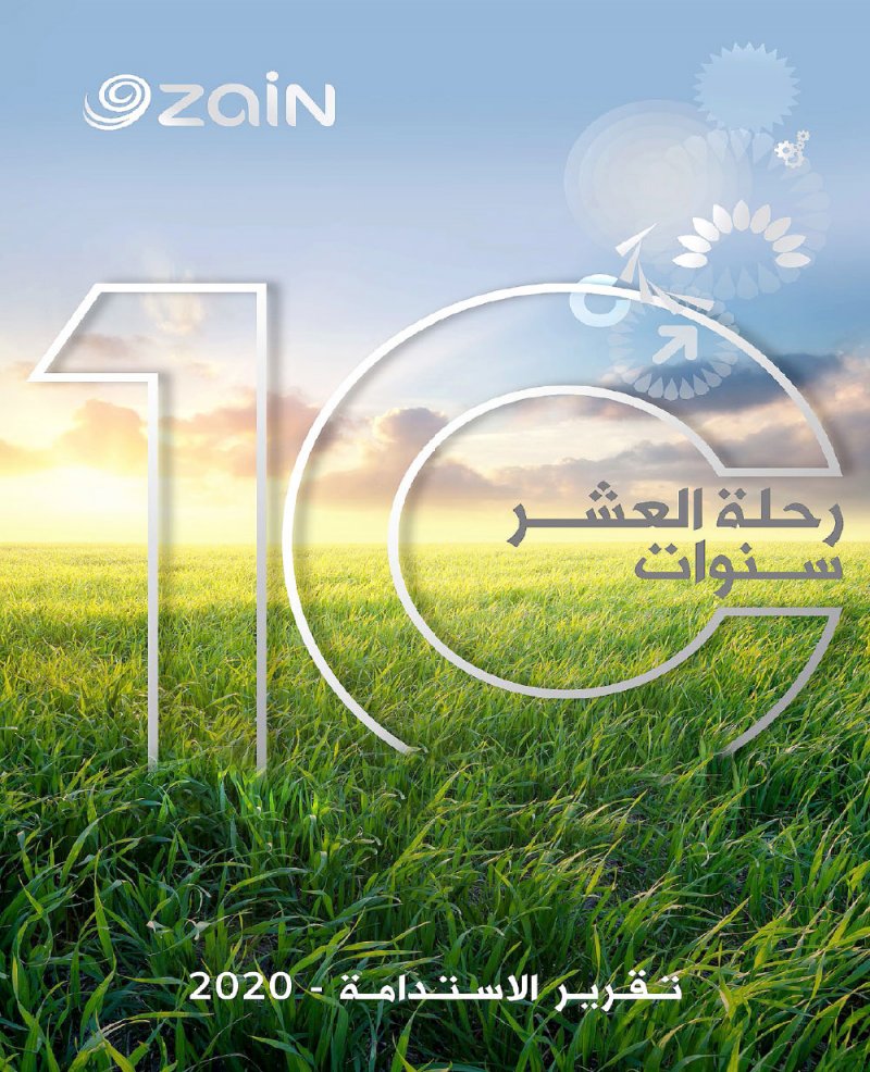 “زين” تنشر تقريرها السنوي عن “الاستدامة”