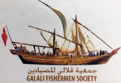 جمعية قلالي للصيادين تثمن عاليًا اهتمام جلالة الملك المفدى بأبنائه الصيادين