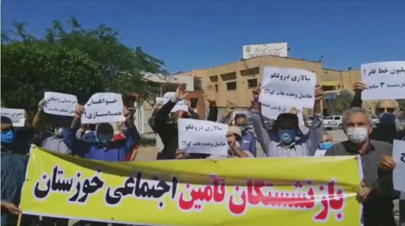 تجدد احتجاجات المتقاعدين في المدن الايرانية