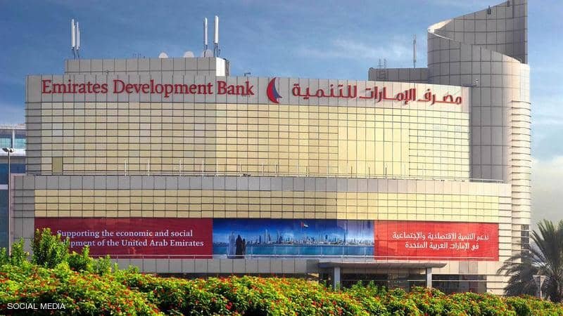 مصرف الإمارات للتنمية.. استراتيجية جديدة لتطوير الاقتصاد