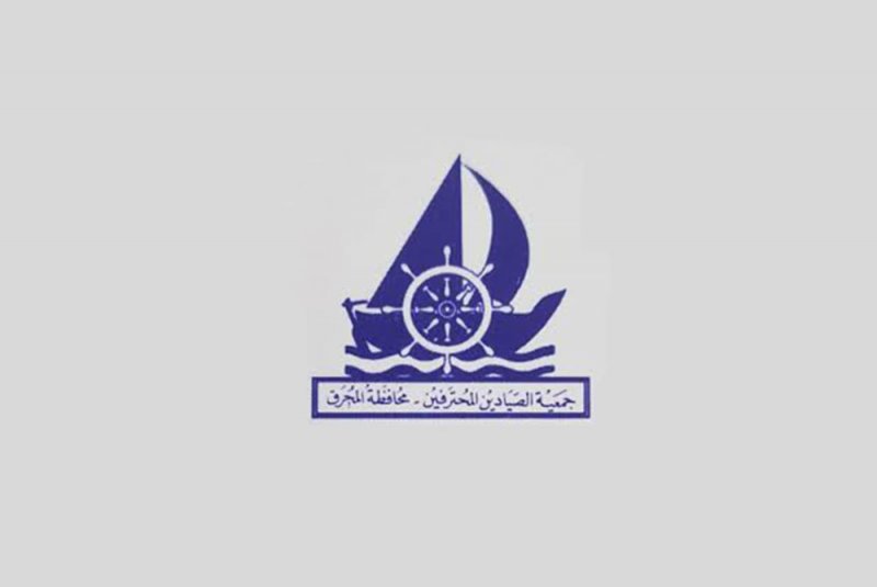 جمعية الصيادين المحترفين تعرب عن شكرها لجلالة الملك المفدى على دعم ومساندة الصيادين
