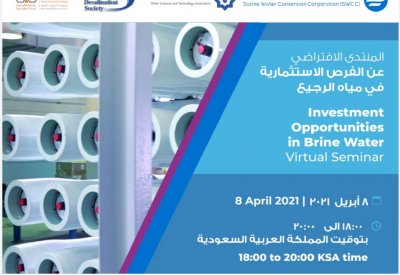 جمعية علوم وتقنية المياه الخليجية تشارك في تنظيم منتدى الفرص الاستثمارية في مياه الرجيع