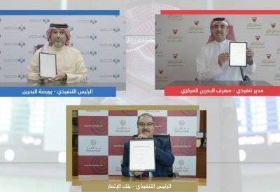 بنك الإثمار يوفر معاملات مرابحة سريعة بعد التوقيع على اتفاقية مع بورصة البحرين