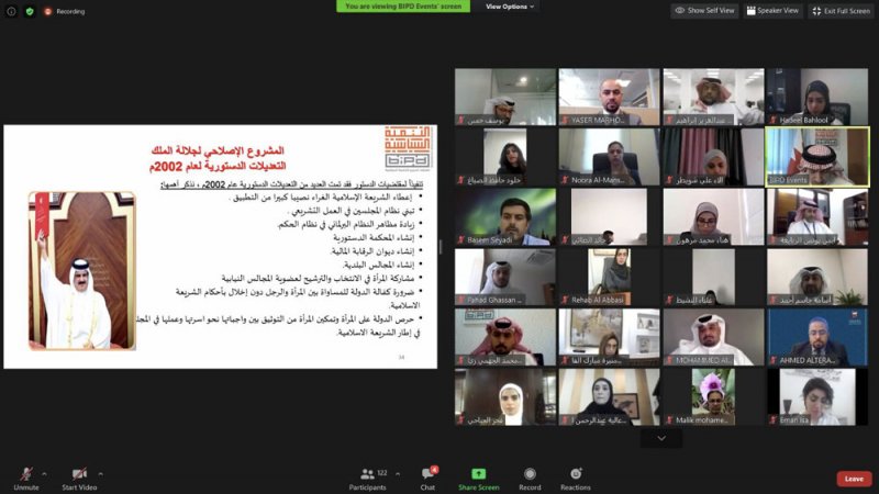 "التنمية السياسية" يطلق أولى فعاليات برنامج"مهارات سياسية 2" بورشة "النظام السياسي البحريني"
