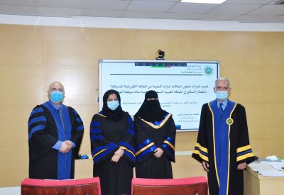 دراسة تناقش خيارات خفض انبعاثات غازات الدفيئة من القطاع السكني بالمملكة العربية السعودية